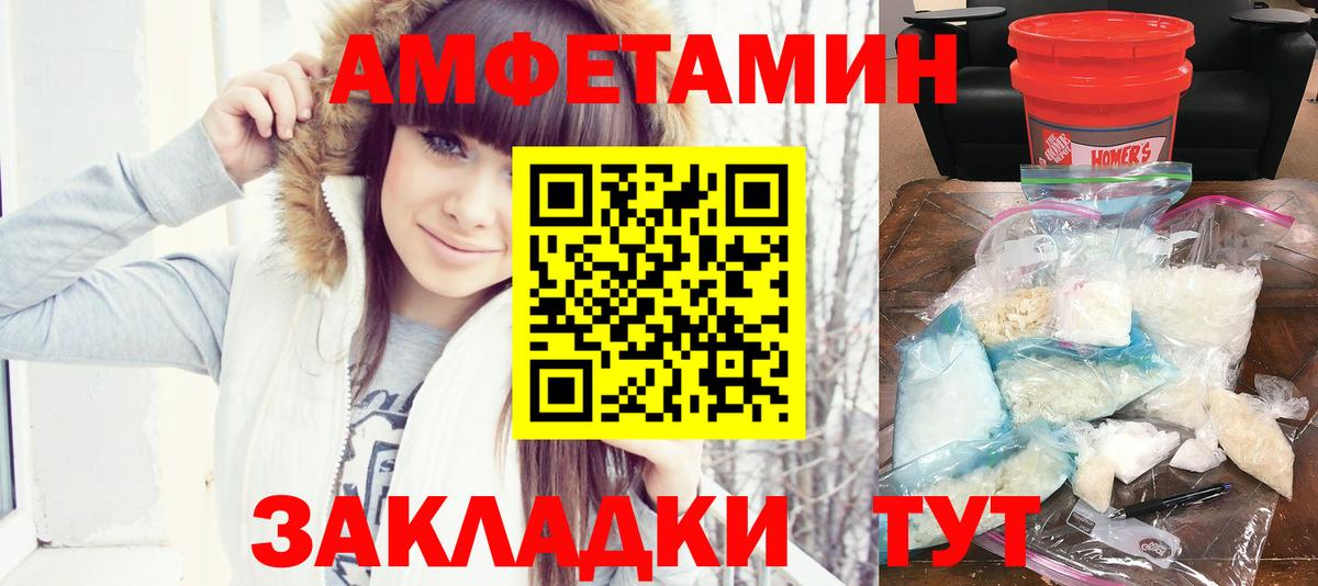 АМФ  Вход с VPN  Новодвинск  Amphetamine VHQ 