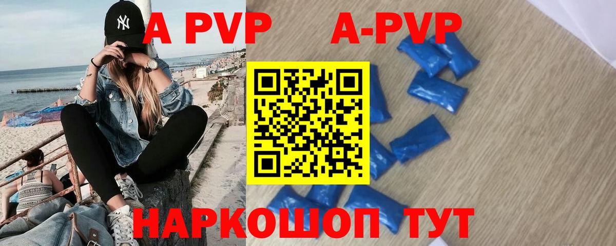 Новодвинск  A-PVP кристаллы  Вход с VPN  купить  цена  Alpha-PVP VHQ 