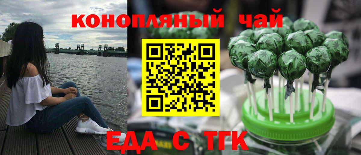 Новодвинск  Еда ТГК марихуана  Вход с VPN 