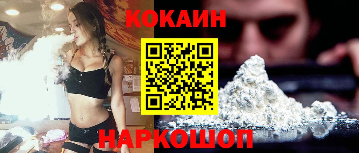КОКАИН Эквадор  Вход с VPN  Новодвинск 