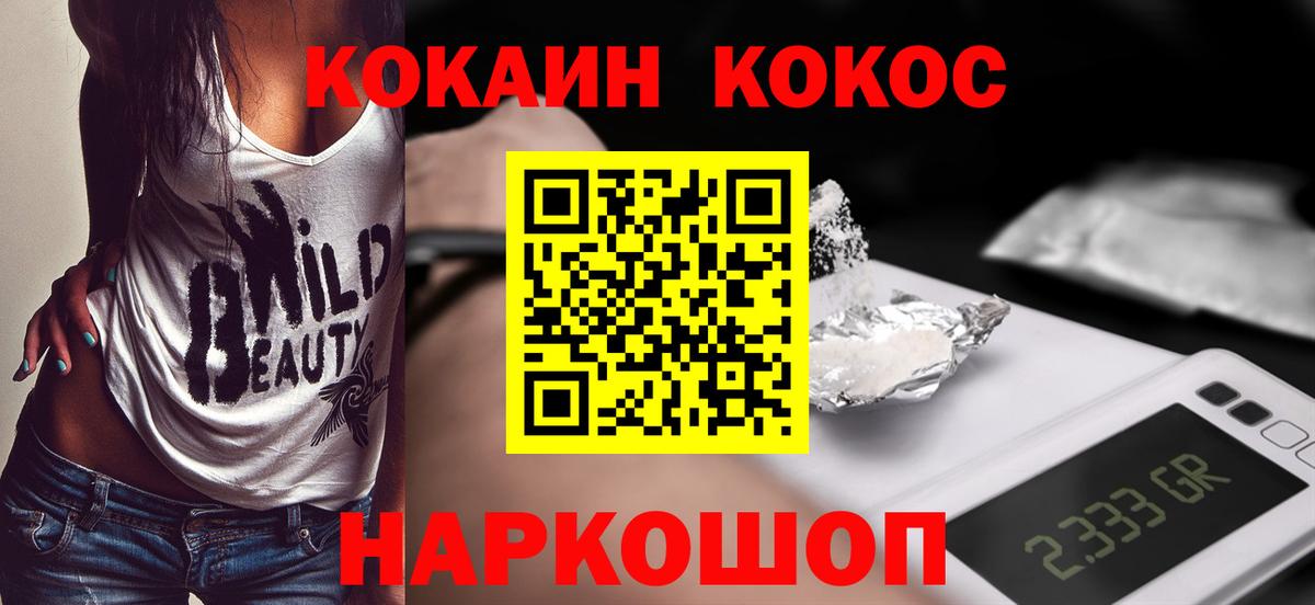 COCAIN FishScale Новодвинск