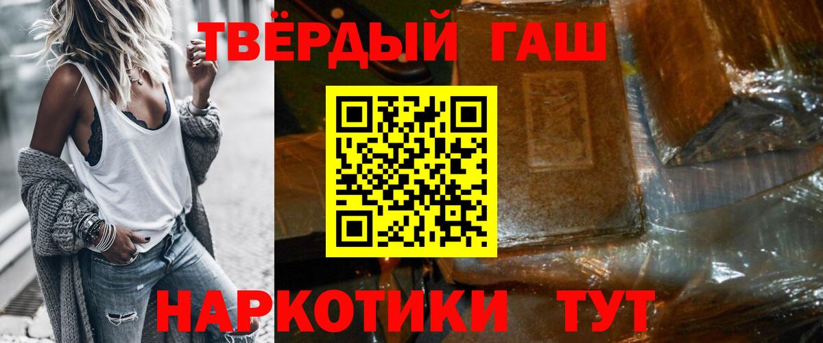 Гашиш ice o lator Новодвинск