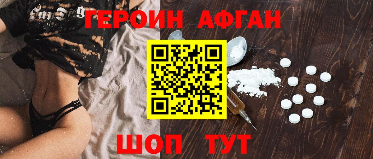 Новодвинск  Героин Heroin  Вход с VPN 