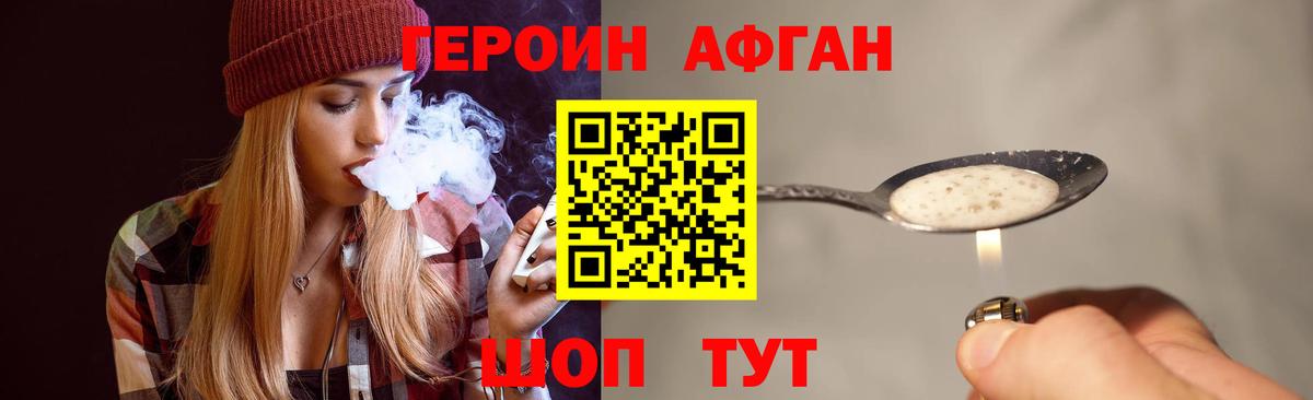 ГЕРОИН герыч Новодвинск