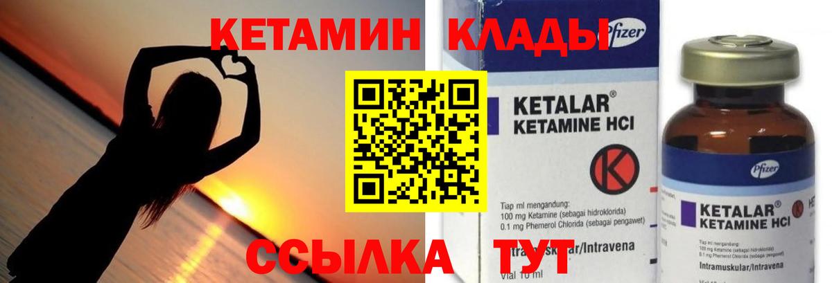 КЕТАМИН VHQ  Вход с VPN  КЕТАМИН ketamine  Новодвинск 