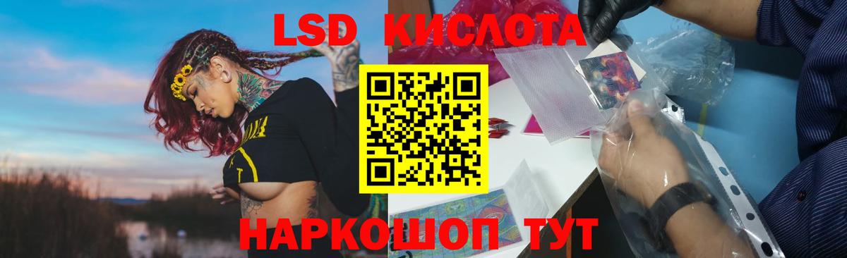 LSD-25 экстази кислота  Вход с VPN  Новодвинск 