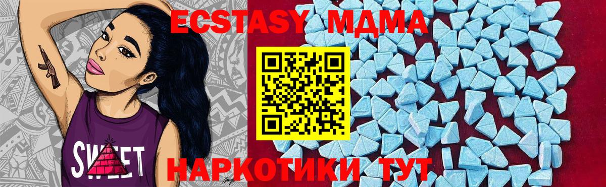 MDMA VHQ  MDMA  МДМА VHQ  Новодвинск  Вход с VPN 