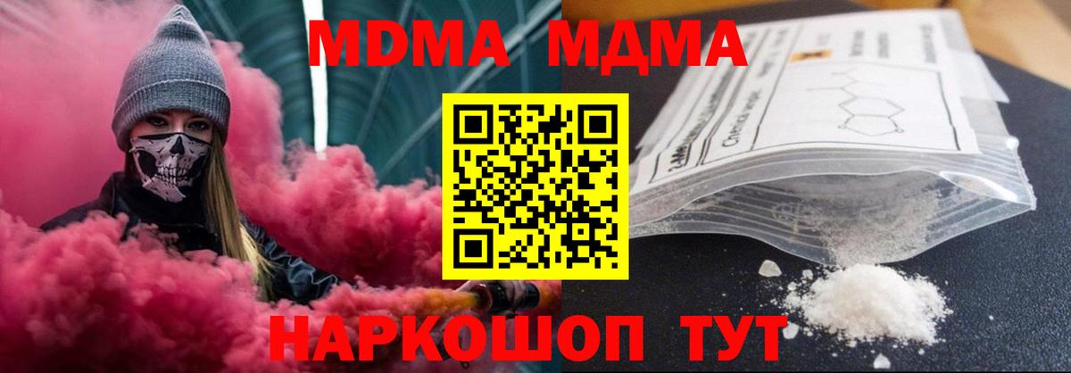 MDMA VHQ Новодвинск