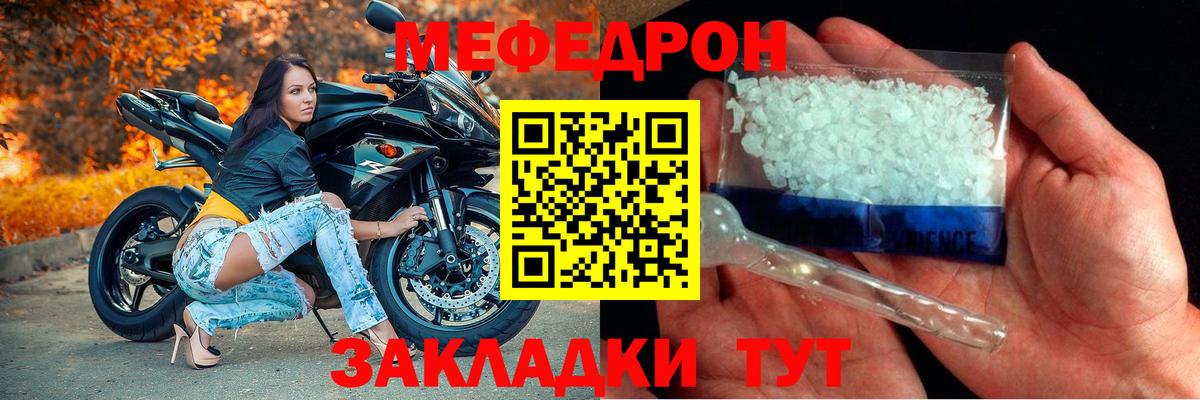 Мефедрон Новодвинск