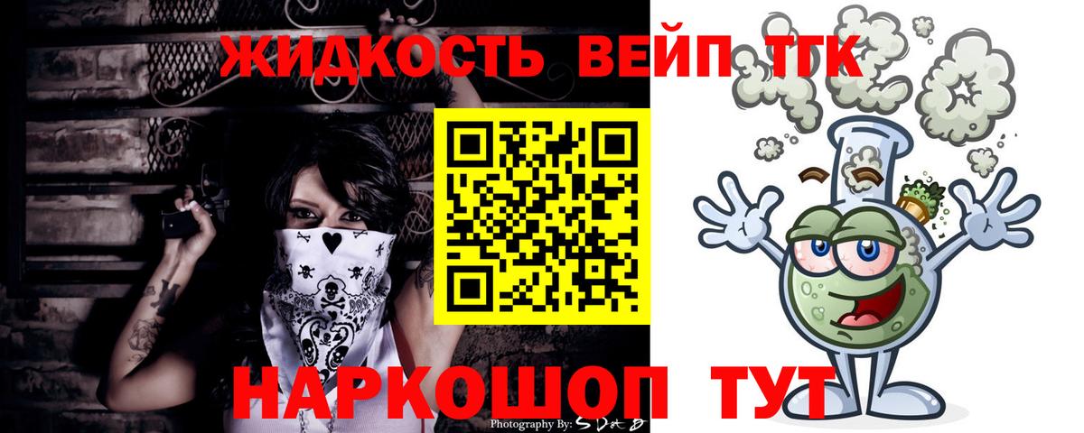 ТГК THC oil  Вход с VPN  как найти закладки  Дистиллят ТГК концентрат  Новодвинск 