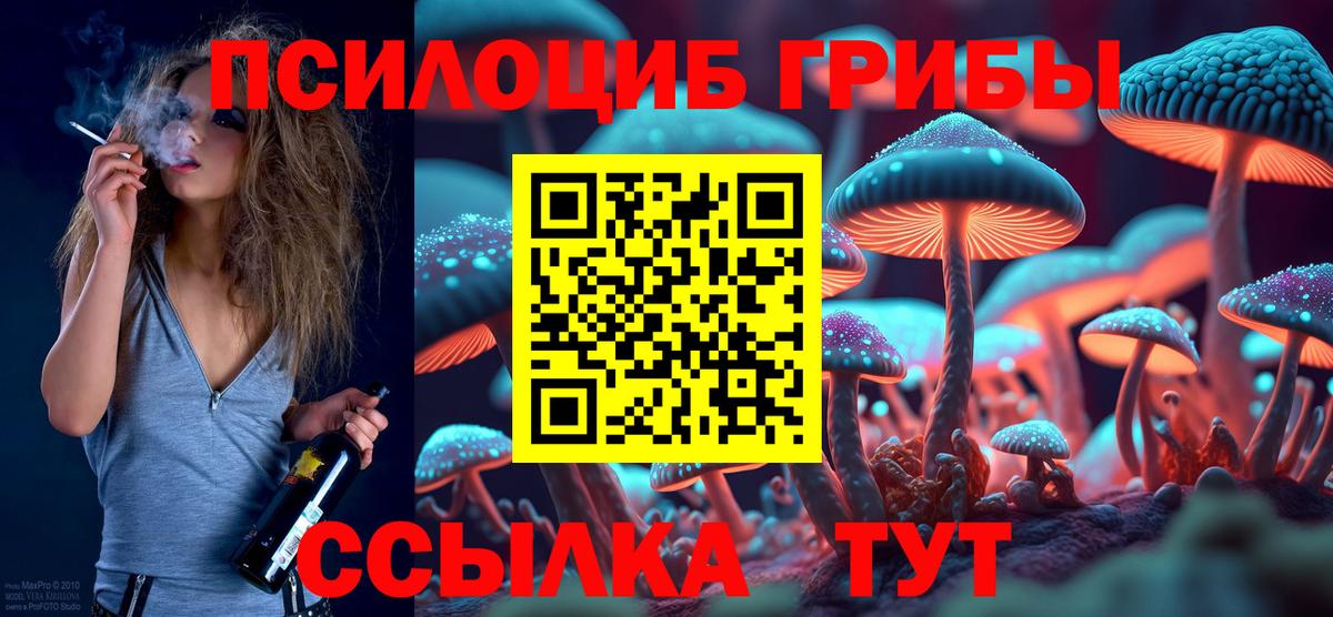 Псилоцибиновые грибы прущие грибы  Вход с VPN  наркотики  Новодвинск  Галлюциногенные грибы Magic Shrooms 