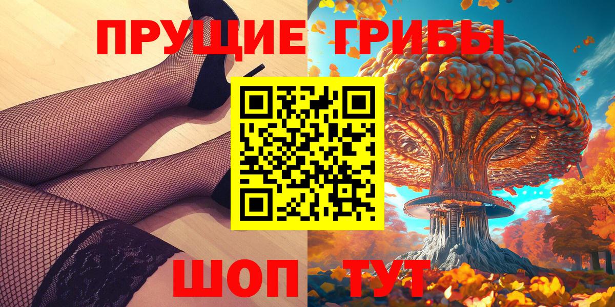 Галлюциногенные грибы Magic Shrooms Новодвинск